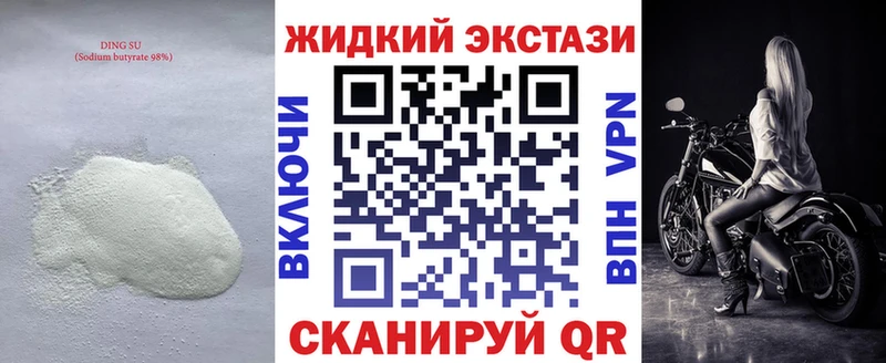 мега ссылки  Касли  БУТИРАТ бутандиол  где можно купить наркотик 