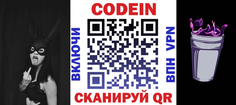 Codein напиток Lean (лин)  сайты даркнета клад  Касли  дарнет шоп 