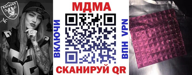 МДМА crystal  Касли 